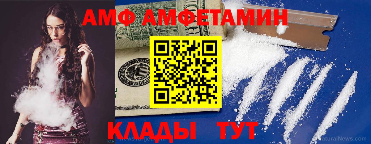 Сургут  Amphetamine 98%  ссылка на мегу зеркало  Вход с VPN 