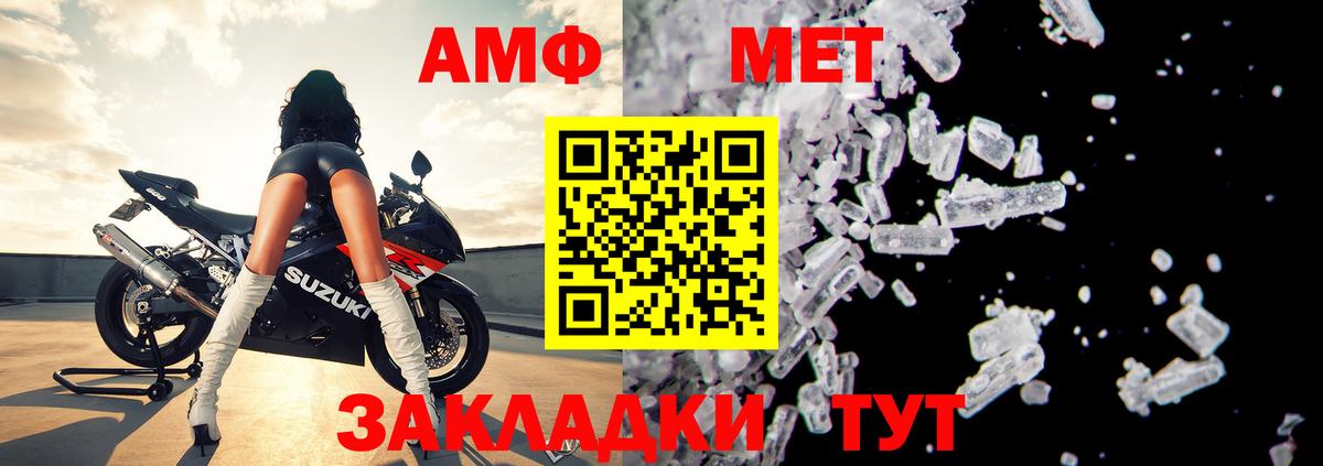 Амфетамин VHQ Сургут