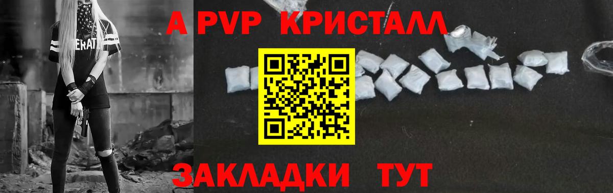 Альфа ПВП СК  Вход с VPN  Сургут  Alfa_PVP кристаллы 