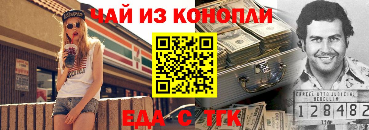 Сургут  Canna-Cookies конопля  Вход с VPN 