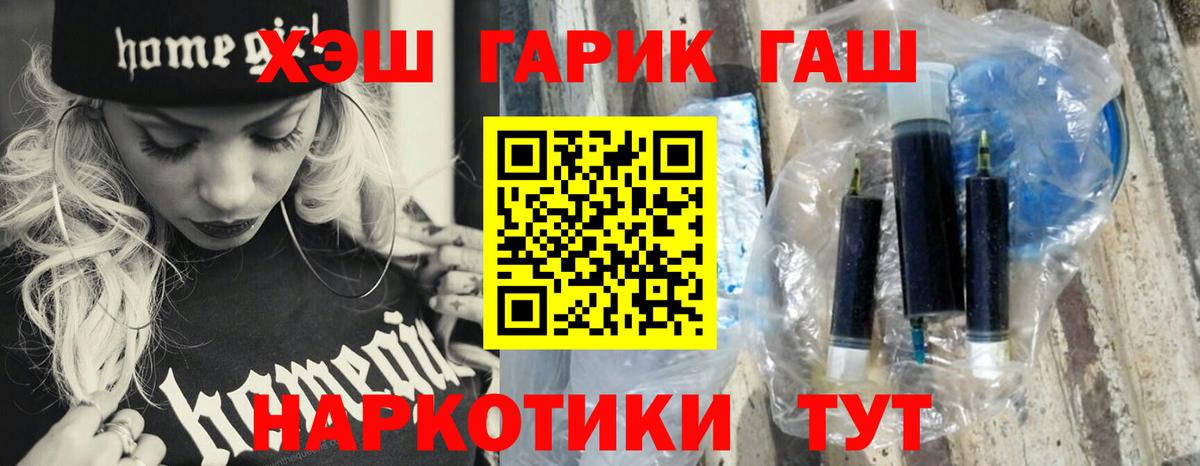 ГАШИШ hashish  ГАШИШ Ice-O-Lator  Вход с VPN  Гашиш  Сургут 