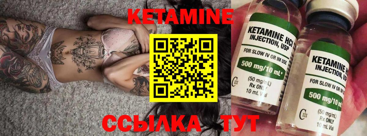 Сургут  Кетамин ketamine  Вход с VPN 