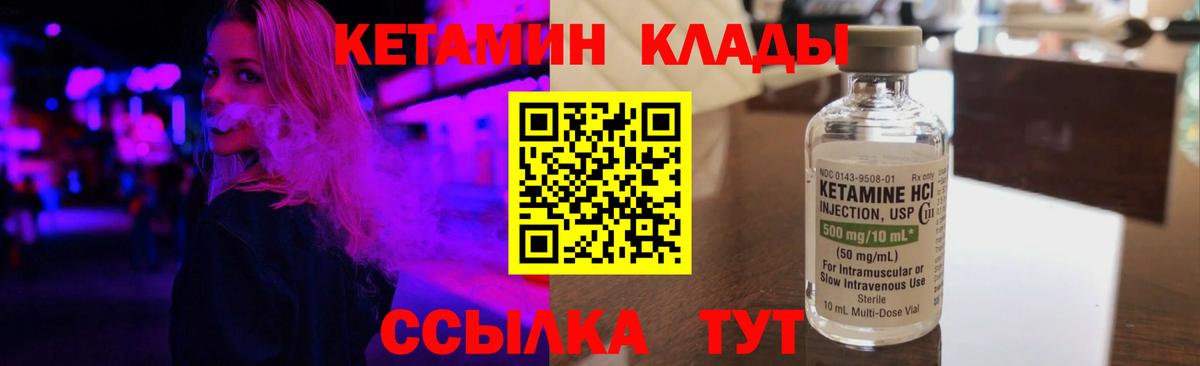 КЕТАМИН VHQ Сургут