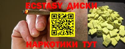 экстази Комсомольск-на-Амуре