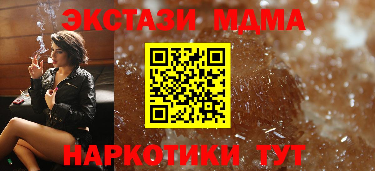 МДМА crystal Сургут