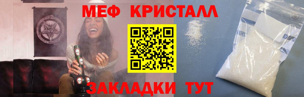 Меф мука  МЯУ-МЯУ кристаллы  где купить   Вход с VPN  Сургут 