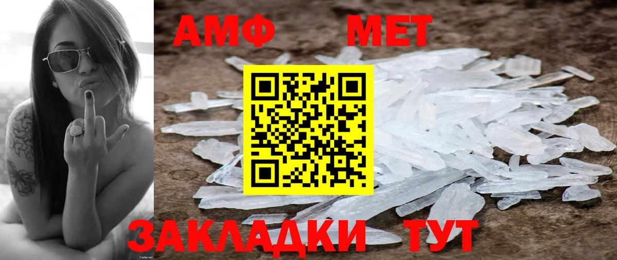 Метамфетамин витя  Вход с VPN  Сургут 