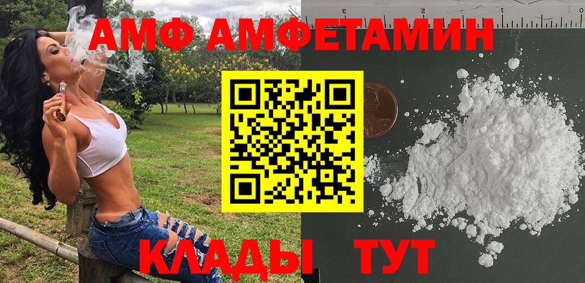 МЕТАМФЕТАМИН Декстрометамфетамин 99.9% Сургут
