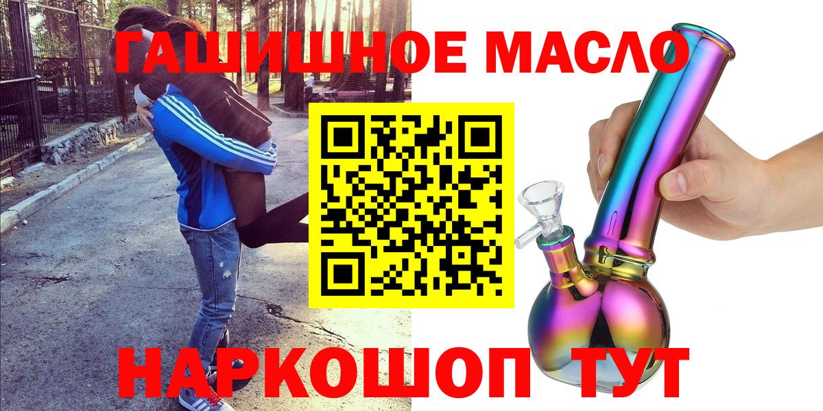 ТГК THC oil  где можно купить наркотик  ТГК THC oil  Сургут  Вход с VPN 