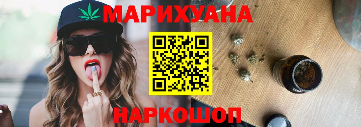 Марихуана Ganja Сургут
